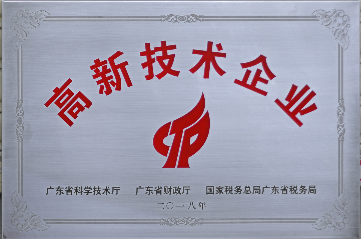 喜讯！喜讯！OD官方版网站登录入口智能机械于2018年11月28日入围“国家高新技术企业”